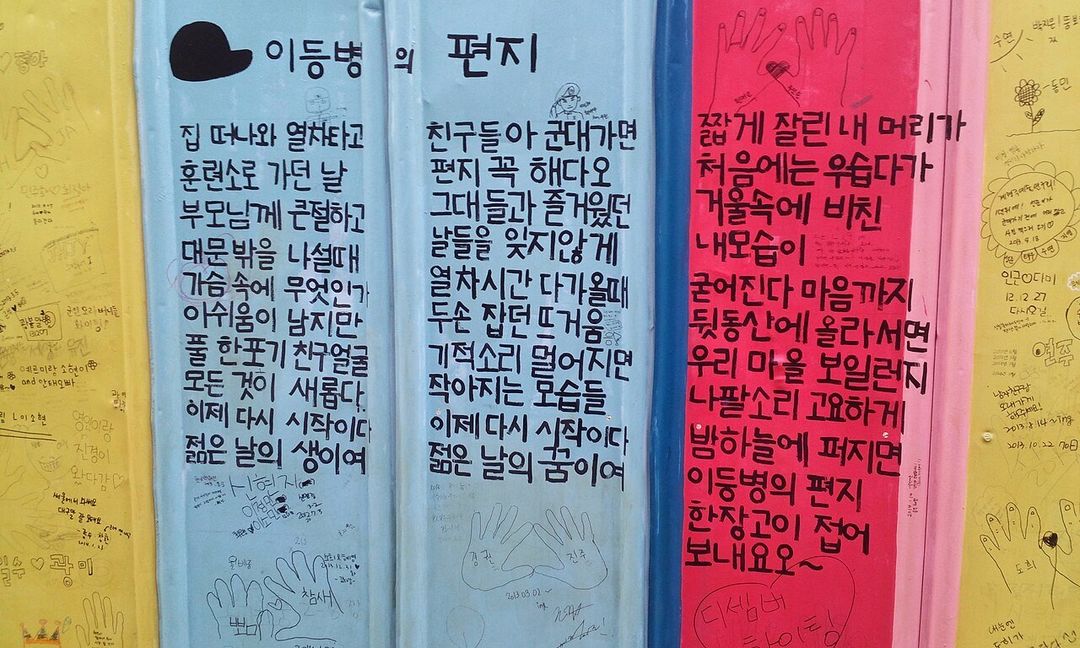 김광석 다시그리기길