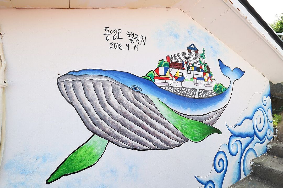 동피랑 벽화마을