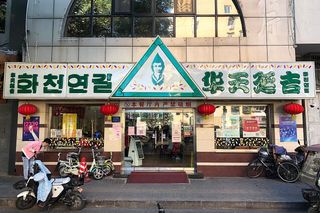 옌지 본고장 연길냉면 살얼음 육수의 원조 — 수상시장 근처 맛집