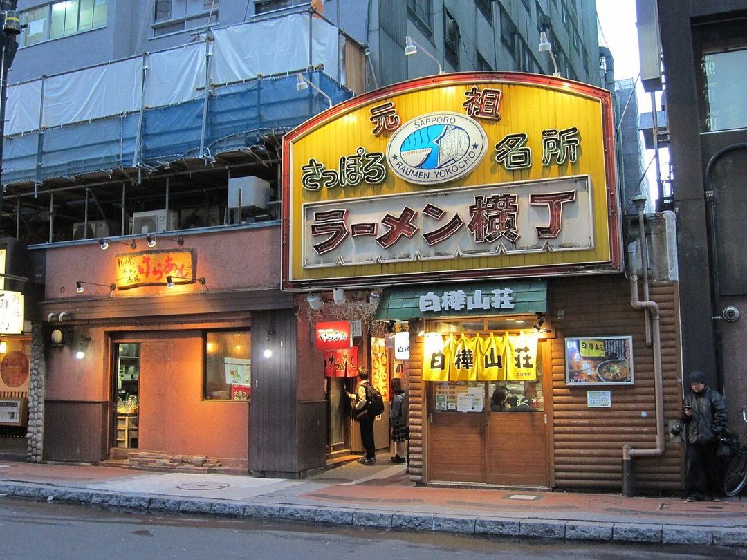 간소 라멘요코초 (元祖さっぽろラーメン横丁)