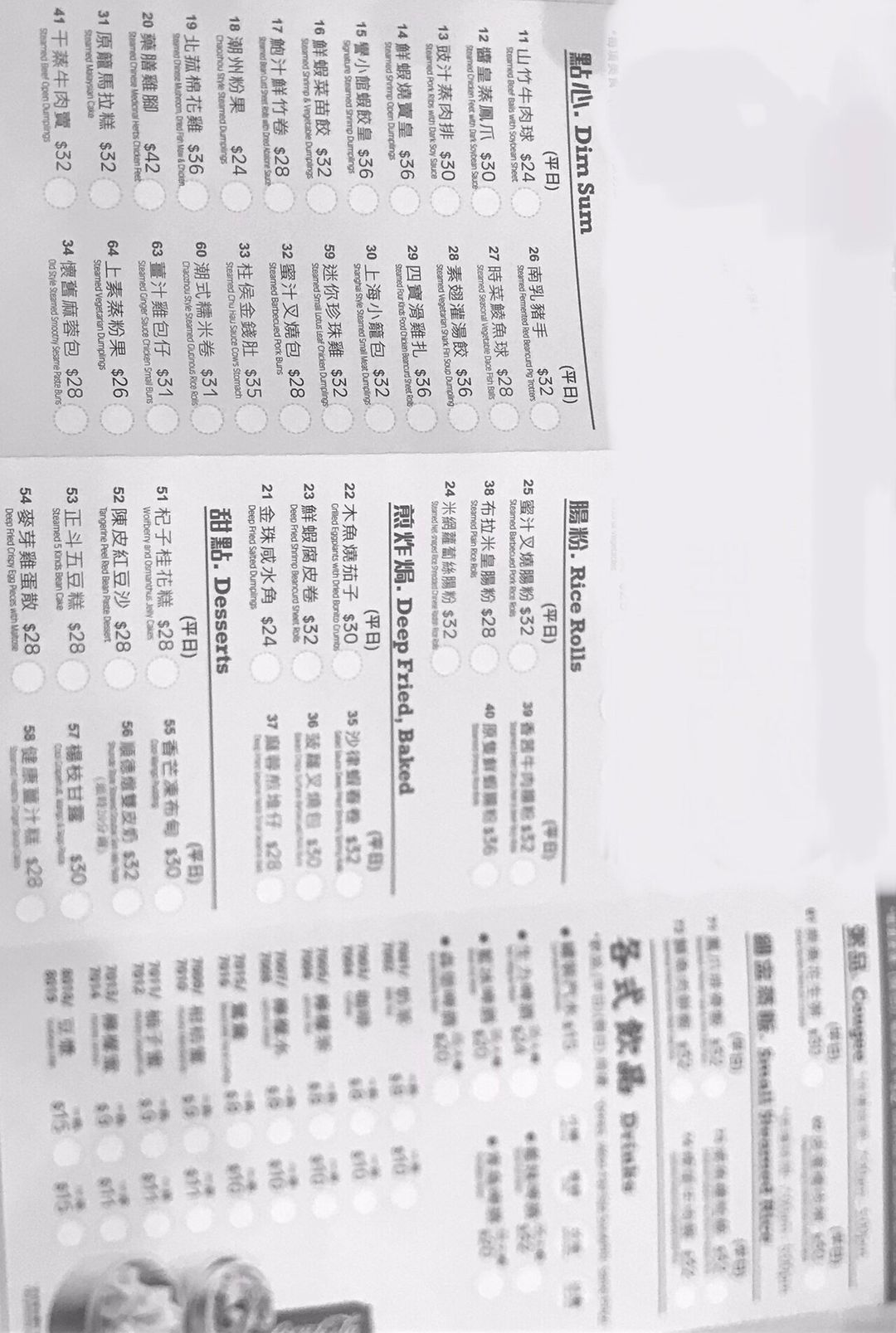펑수이인 (Feng Shui Inn)