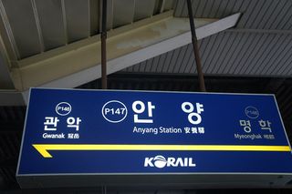 Anyang Station nearby restaurants