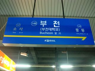 부천역 맛집 정보 — 자유시장 분식, 심곡동 먹자골목, 역 앞 노포 — 부천역 근처 맛집