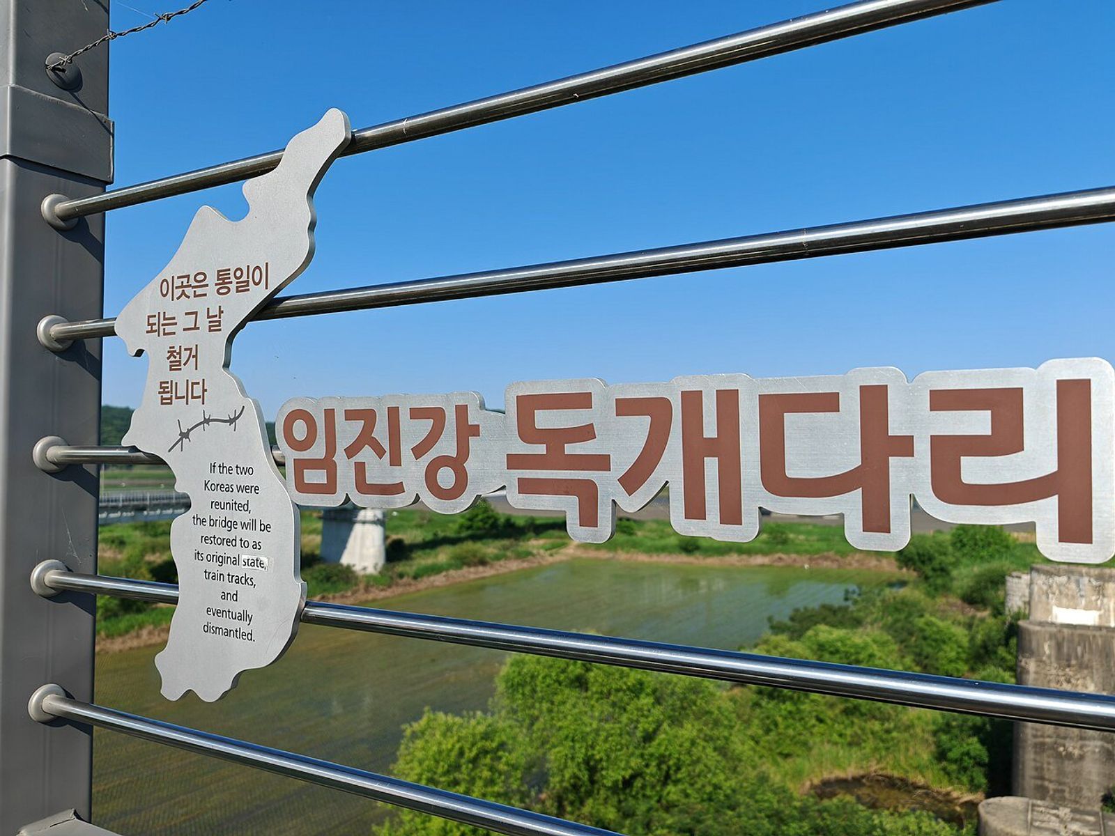 임진각 맛집 정보 — 평화누리 피크닉, 장단콩 두부, 평화곤돌라 뒤 식사 3