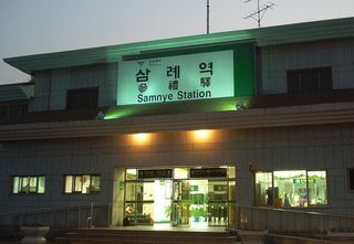 삼례문화예술촌 근처 맛집