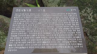 경천대 근처 맛집