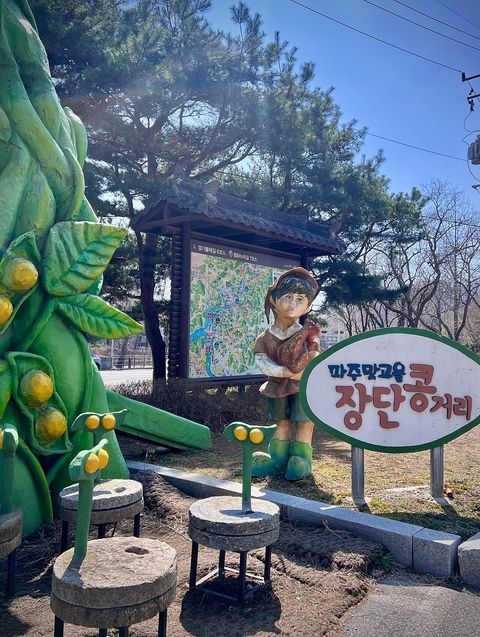 Paju Jangdan Bean Village
