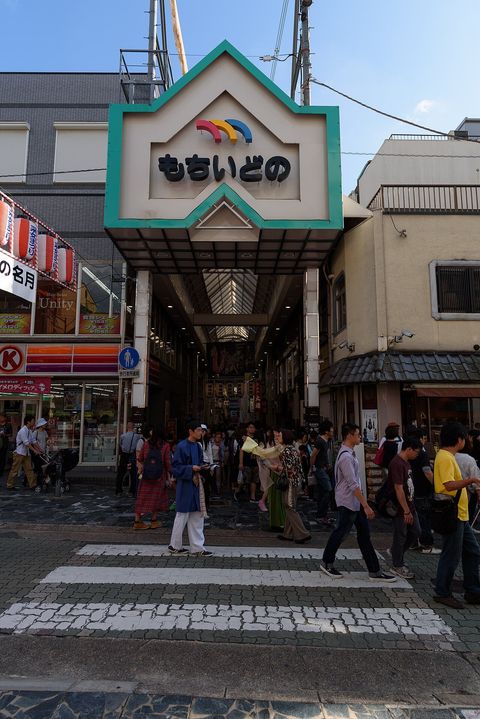 모치이도노 센터가