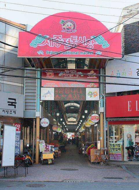 조치원 전통시장