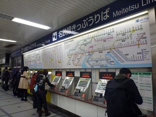 나고야역