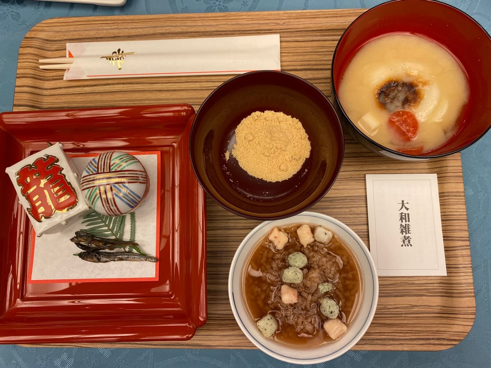 A Nara New Year tray: Yamato zoni and chagayu (bottom bowl) · Photo: 沢庵師匠 / CC0 (Wikimedia Commons)